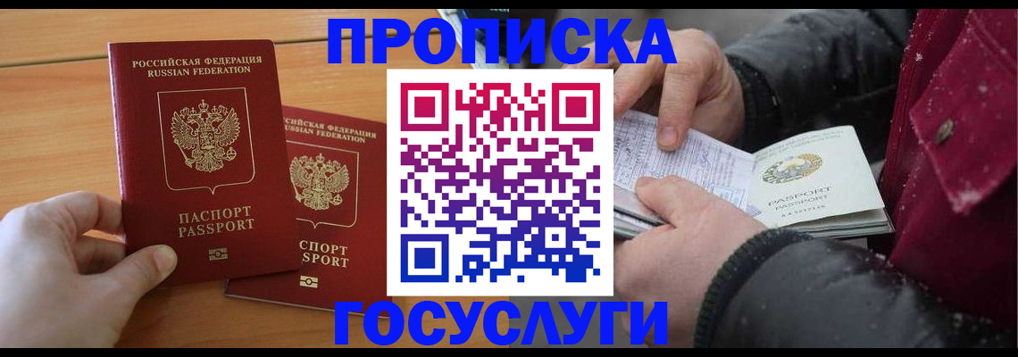 регистрация для школы в Печоре