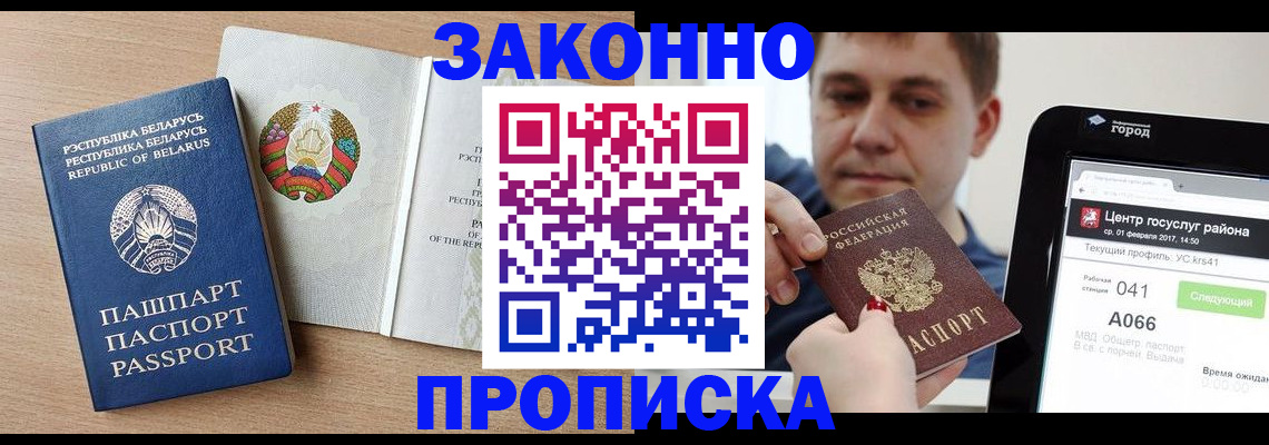 временная регистрация поиск в Печоре