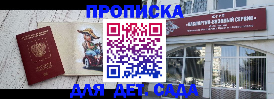 регистрация для дет. сада в Печоре