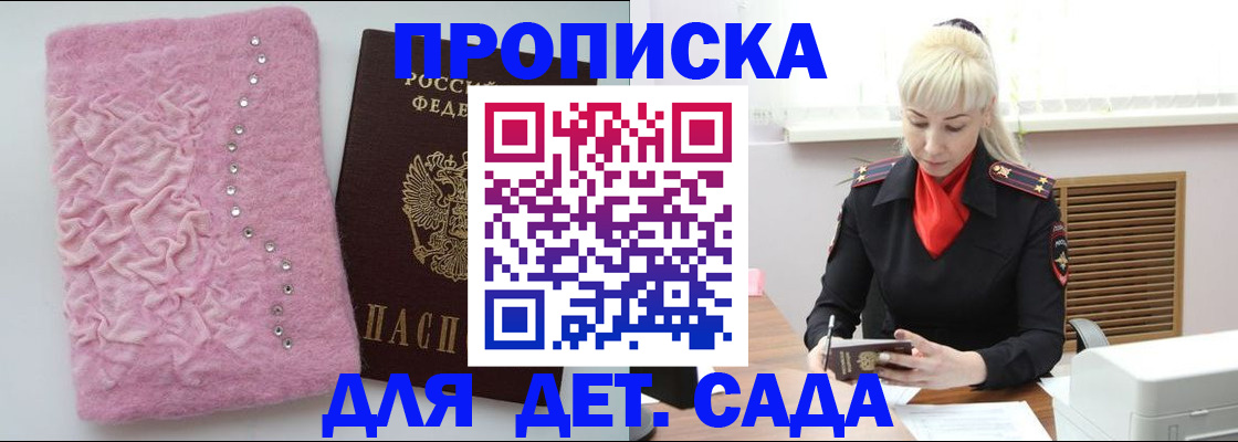 временная регистрация в Печоре