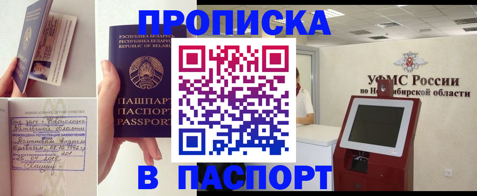 временная регистрация законно в Печоре